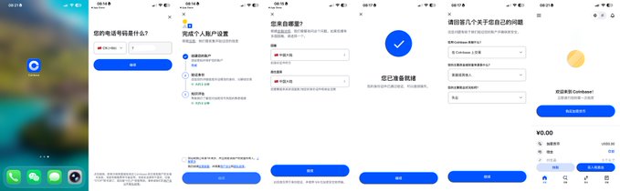 A sequence of five smartphone screenshots showing the Coinbase app registration process in Chinese, including email setup, personal information entry, ID card upload, and a confirmation screen displaying a verified account with a balance of ¥0.00. The images illustrate the post's claim that a Mainland China ID card and +86 phone number can successfully register for Coinbase, with the final screen confirming the completed setup.