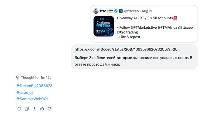 A screenshot of a Twitter/X thread from '@fttceo' announcing a 'Giveaway ALERT / 3 x 5k accounts' with instructions to follow @FTMarketslive @FTMafrica @fttceo and a Russian-language response asking for 3 winners.