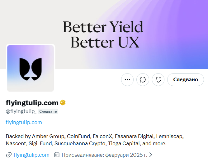 Twitter/X profile page for 'flyingtulip.com' (@flyingtulip_) with the tagline 'Better Yield Better UX', indicating it's backed by Amber Group, CoinFund, FalconX, Fasanet, Lemniscap, Nascent, Sigil Fund, Susquehanna Crypto, and Tioga Capital.