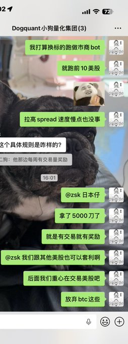 The image shows a cell phone screen with several messages displayed. One of the messages includes Chinese text that reads "dogquant@dogquant.com". The other messages are in English, but they appear to be related to a discussion about Bitcoin or cryptocurrency trading. The message also mentions that the person who sent it is interested in investing in Bitcoin and wants to know if anyone else has any thoughts on this topic.