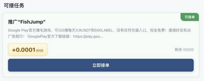 The image shows a banner on Google Payout promoting an offer for a BNB (Japanese yen) promotional code. The code allows users to instantly earn 0.0001 BNB for the purpose of purchasing BNB-type goods or services. The details are posted on a website, with the main information displayed as a banner at the top and other relevant information below.