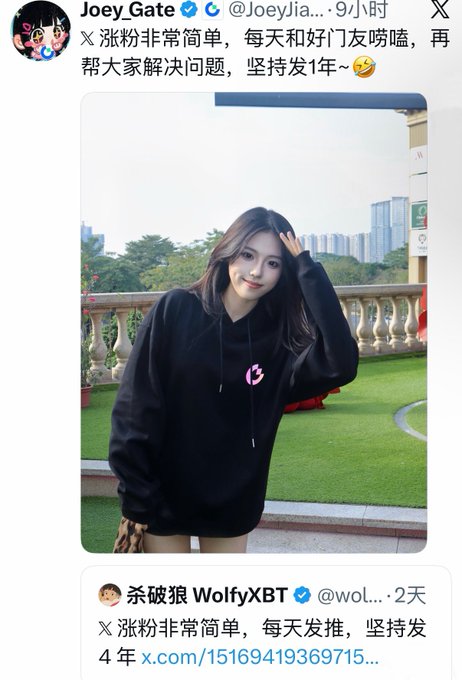 Joey_Gate quotes a tweet from @wolfyXBT about gaining followers easily by posting daily for 4 years, with Joey's added caption noting how simple it is to gain followers by posting daily and helping people solve problems, accompanied by a photo of herself in a black hoodie smiling at the camera in an outdoor setting.