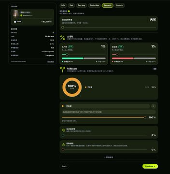 A dashboard interface in Chinese showing various progress bars at 100% and 0%, including metrics for wallet balance, with a dark theme and green accent colors.