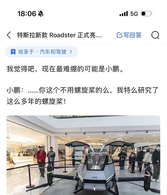 A screenshot of a Chinese social media post features a top comment joking about XPeng (小鹏) struggling to market its propeller technology after the unveiling of the new Tesla Roadster. Below the comment is an image of XPeng's flying electric car, which the "propeller" joke humorously mocks.