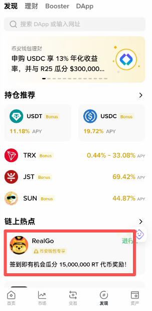 The image shows a crypto wallet app's "Discover" page featuring a promotion banner for "RealGo" with a sign-in event offering a chance to share 15,000,000 RT token rewards, along with staking options for USDT (11.18% APY), USDC (19.72% APY), TRX (0.44%-33.08% APY), JST (69.42% APY), and SUN (44.87% APY).

The caption humorously relates to gaming losses by referencing the "RealGo" check-in promotion, drawing a parallel between the user's repeated defeats in a game and the crypto app's ongoing rewards event—suggesting they should at least profit from their phone while nursing their wounded pride.