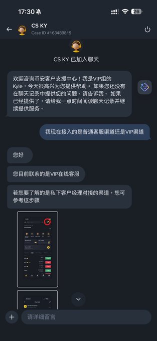 The image shows a phone screen with Chinese text displayed, possibly from an email or message conversation. The content of the message appears to be in Chinese, but there are also English words present that might help translate some parts of the message. The person who sent the message is described as a "big shot" and a "rich man," suggesting they have significant wealth or influence. The image also contains an image of a phone screen with a logo for a company named "binancezh."