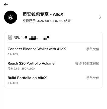 The image shows a completed Binance Wallet Airdrop for "AlloX" (ending 2026-08-02 07:59), displaying three tasks where the user has won 350 ALLOX coins from the "Reach $20 Portfolio Volume" task (out of 2,821,350 ALLOX total), while the other two tasks remain unclaimed.