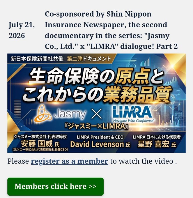 The image is a promotional flyer for a documentary event dated July 21, 2026, co-sponsored by Shin Nippon Insurance Newspaper, featuring a dialogue between Jasmy Co., Ltd. and LIMRA on the topic of life insurance's origins and future business quality, with speakers Jasmy CEO Kuninori Yasu, LIMRA President & CEO David Levenson, and LIMRA Japan's representative Yoshihiro Hoshino. This aligns with the post's message, highlighting that while #Jasmy maintains a low public profile, the company continues actively engaging in industry events and partnerships behind the scenes.