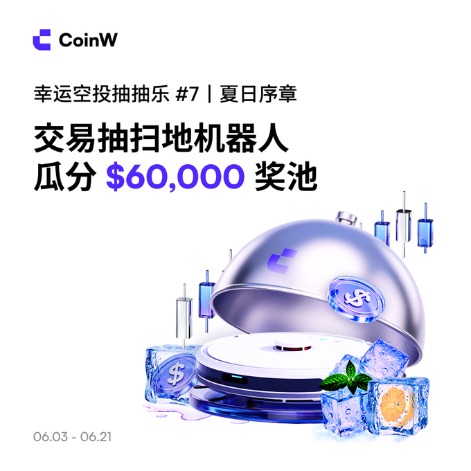 The image is a promotional image for CoinW. The center of the image features a large silver dome which appears to be open. Inside the dome are multiple blue cubes that have coins attached to them, adding an interesting visual element to the composition. Additionally, there's a small robot vacuum with its power cord trailing off to the side. Around this central display, various text elements can be seen including "Summer Prelude", "Surprises continue this time", "It' s not just an airdrop but multiple Easter eggs for contract players: Up to 500 USDT liquidation subsidy!", and " Contract trading, Unlock up to $1,000 bonus!".