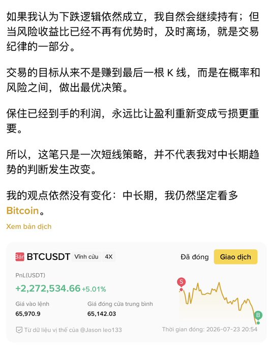 A Chinese text post discussing trading strategy and Bitcoin investment, followed by a screenshot of a Binance trade record for the BTCUSDT pair showing a profit of +2,272,534.66 USDT (+5.01%) from user 'jason leo133'.