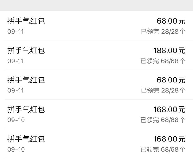 A screenshot showing multiple 拼手气红包 (lucky draw red envelopes) totaling various amounts (68.00元, 188.00元, 68.00元, 168.00元, 168.00元) distributed on dates 09-10 and 09-11, all fully claimed. This illustrates the post's claim that handling fees from daily tools are being returned to users through lucky draw red envelopes, promoting the cryptocurrency QTC (qtc123.com).