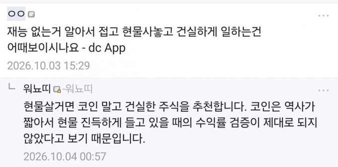 A screenshot of Korean text posts dated 2026.10.03 and 2026.10.04 discussing prayers and concerns for someone's situation.