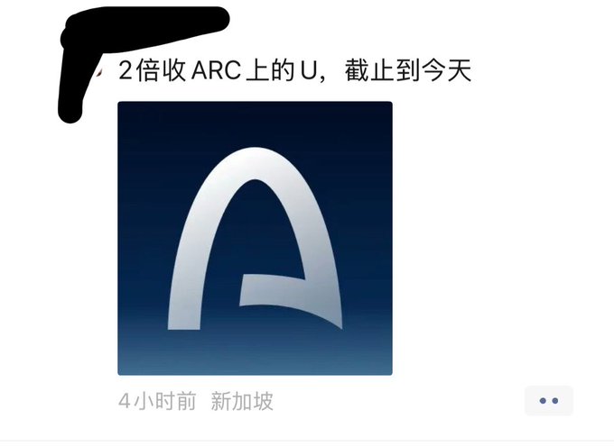 A social media post from Singapore showing the Arc browser logo (a stylized "A" on a blue background), with Chinese text reading "2倍收ARC上的U，截止到今天" ("Bought double the U on ARC, as of today"), posted 4 hours ago. The post reflects a FOMO-driven market sentiment about the ARC token, with the user expressing concern about paying a 2x premium and debating how to deploy their $3,000.