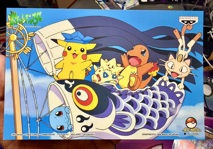 A Japanese Pokémon board or box front shows Pikachu and several other Pokémon characters flying in a balloon-like craft. Visible text includes “BANPRESTO,” “Pokémon,” “No.008,” “BANPRESTO 1998 MADE IN JAPAN,” and copyright credits along the bottom.