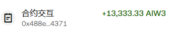 A transaction record showing '合约交互' (Contract Interaction) with the address '0x488e...4371' and a value of '+13,333.33 AIW3'.