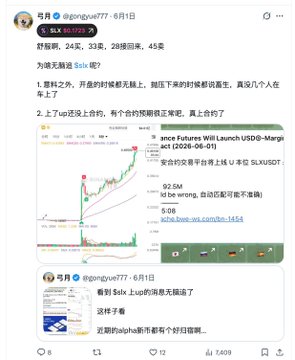 The image shows a screenshot of a social media post with various elements such as text, images, and graphs. The post appears to be about investing or discussing stock trading strategies. It includes information about a stock chart that has been updated multiple times, indicating that there is a lot of activity in the stock market. Additionally, there are mentions of foreign currency symbols like $up and $slx, which could suggest an international context for the discussion. The post also contains text in Chinese, which might be related to the stock trading strategies or the specific stocks being discussed.