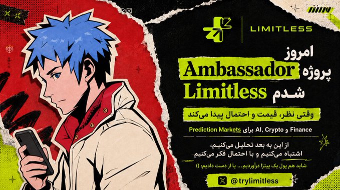 An anime-style illustrated character with spiky blue hair holds a smartphone beside bold Persian and English text announcing an Ambassador role for "Limitless," a project in the Prediction Markets, AI, and Crypto/Finance space. The post accompanies the image by expressing frustration with crypto influencers who speak with false certainty, celebrating joining a project that challenges this through genuine probability-based analysis.