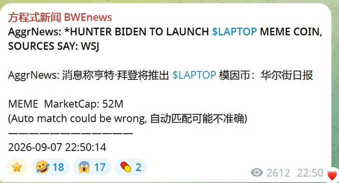 A screenshot of a message in Chinese and English from '方程式新闻 BWENews' stating '*HUNTER BIDEN TO LAUNCH $LAPTOP MEME COIN, SOURCES SAY: WSJ', with a market cap of 52M, dated 2026-09-07.