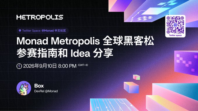 A promotional graphic for "METROPOLIS" featuring Chinese text "Monad Metropolis 全球黑客松 参赛指南和 Idea 分享", scheduled for "2026年9月10日 8:00 PM (GMT+8)", hosted by Box (DevRel@Monad), with a Twitter Space QR code.