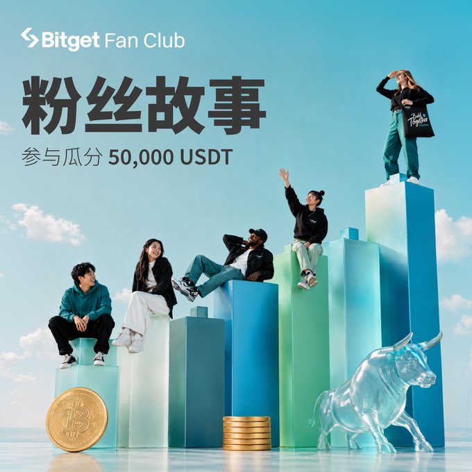 A promotional graphic for 'Bitget Fan Club' featuring Chinese text '粉丝故事 参与瓜分 50,000 USDT' (Fan Stories, Share 50,000 USDT) with people sitting on colored bar charts alongside a Bitcoin coin and a glass bull.