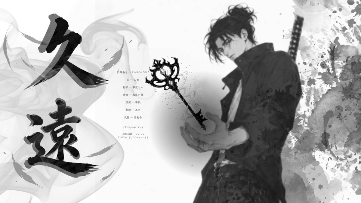 The image features a man holding a key, which has an anime character design. The background of the image includes Chinese characters that read "福" (which translates to "love") and "福" (which means "love"), along with some Japanese text. The image also contains a watermark that reads "@KUONnft".