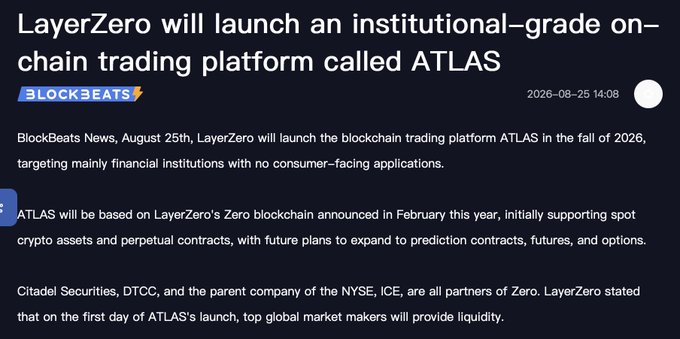 BlockBeats news article screenshot stating 'LayerZero will launch an institutional-grade on-chain trading platform called ATLAS' in fall 2026, with partners including Citadel Securities, DTCC, ICE (NYSE).