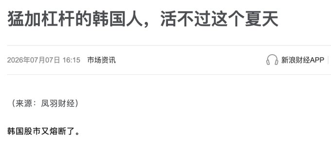 The image is a Chinese-language news headline from Sina Finance dated July 7, 2026, stating "猛加杠杆的韩国人，活不过这个夏天" (Koreans aggressively adding leverage won't survive this summer), with the article noting that Korean stock markets have melted down again.

The image relates to the post as it discusses market volatility and leverage-driven risks, though the post focuses on NVIDIA pullback levels (~$1,730 and ~$1,400) and Solana (SKRY ticker), while the image highlights broader Asian market stress from excessive leverage, particularly in Korean equities.
