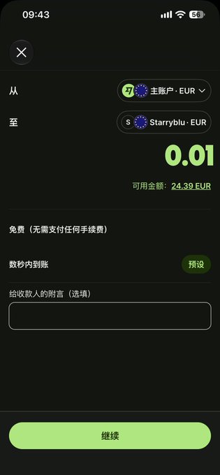 Mobile screenshot of a cryptocurrency transfer screen in Chinese, showing a transfer of 0.01 from a 主账户 (main account) EUR to Starryblu EUR, with a available balance of 24.39 EUR and a green 继续 (Continue) button.