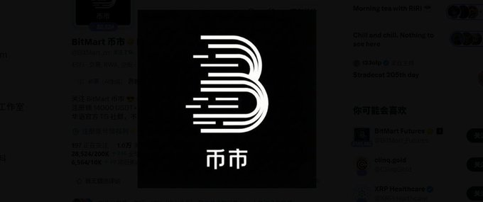 A logo featuring a stylized "B" above the Chinese characters "市巾" against a black background, representing BitMart. This visual accompanies a post clarifying the distinction between BitMEX and BitMart, which are separate cryptocurrency platforms often confused by users.