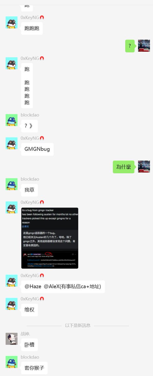 The image shows an open chat window where multiple people are engaged in a conversation about GMGN (General Motor's new car). The post displays several mentions of the automobile company in different languages, including English and Chinese, indicating that it may be reaching out to a global audience. There is also a message from Japan that reads "관로세그래프를 게주함", which translates to "We want GMGN now". The chat thread seems to focus on GMGN's points and the desire for immediate results, possibly suggesting dissatisfaction with the current car model or a preference for an alternative.