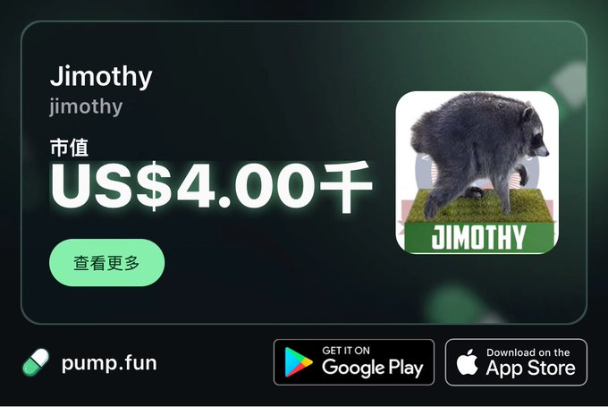 A pump.fun promotional card for a token called 'Jimothy' (username jimothy) showing a market cap of US$4.00千 and an image of a bear, with Google Play and App Store download links.