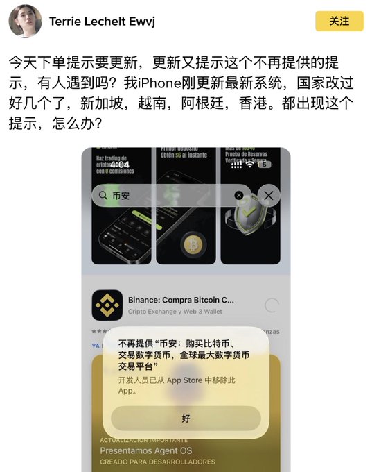 Social media post from Terrie Lechelt Ewvj in Chinese discussing an iPhone app update prompt, showing a screenshot of the App Store indicating Binance app is no longer provided in regions including Singapore, Vietnam, Argentina, and Hong Kong.