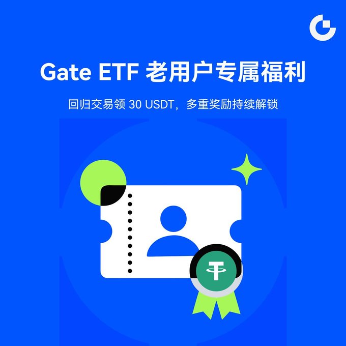 A promotional graphic with a blue background displaying 'Gate ETF 老用户专属福利' and '回归交易领 30 USDT，多重奖励持续解锁', featuring an illustration of a ticket with a person icon and a USDT badge.
