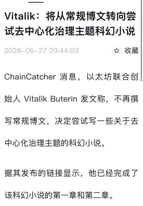 The image displays a screenshot of an article about Vitalik Buterin written in both English and another language, likely Chinese or Japanese. The title "ETH" and other relevant information are shown on the screen. There are also some Chinese characters visible in this part of the image. Additionally, there is text below the image with information about the post, including the date it was posted and whether there have been any updates since then.