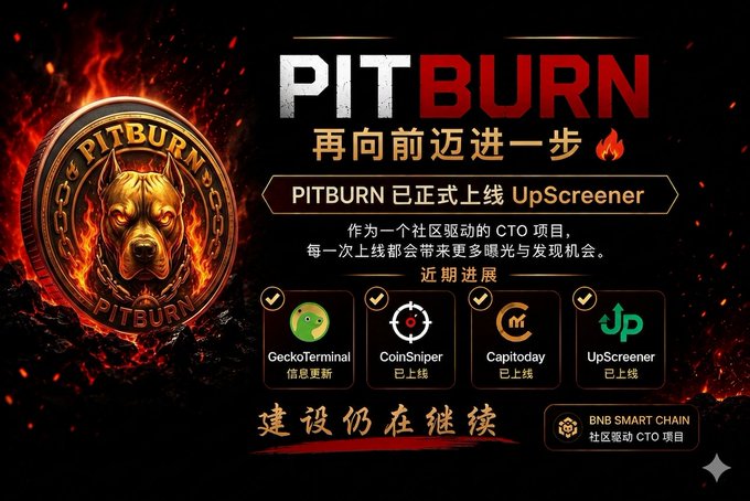 The image features a poster for Pitburn, which is an online gaming platform that allows players to play games with other people from around the world. The poster includes a dog's head and the words "Pitburn" written above it. Below this, there are four different logos representing various aspects of the platform: a gecko terminal logo, a coin sniper logo, a Capitoday logo, and an UpScreener logo. These logos indicate that Pitburn offers multiple services to its users, including gaming, cryptocurrency trading, and social networking.
