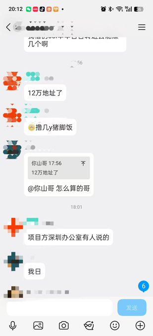 A group chat screenshot shows members discussing a new project ("新项目"), with someone referencing a Shenzhen office rumor and the sender admitting "我日" (an expletive of disbelief), while the accompanying post reveals the speaker had opened "over a dozen" accounts ("12万地址了"), fueling their frustration about losing money on Jubi.