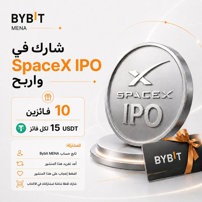 The image features an advertisement for the SpaceX IPO, which is a space exploration company based in Houston, Texas. The advertisement includes a silver coin with the word "Spacex" written on it, as well as a gold-colored ribbon that reads "BYBIT MENA". The text of the post indicates that bybit.mena has won 10 winners for their participation in the SpaceX IPO and is offering a 15 US dollar prize to those who enter.