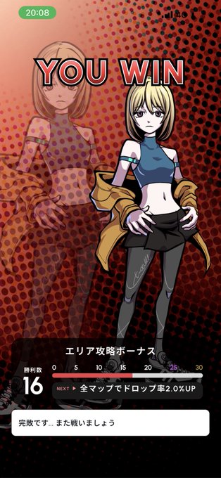 The image features a cartoon girl with blonde hair, dressed in black clothing, standing against a red background. The girl appears to be holding a book or a piece of paper that has Japanese text written on it. The text reads "You Win" and "You Lose", which are likely instructions for the game being played.