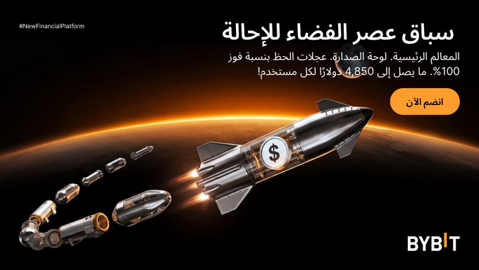 The image features an advertisement with a rocket soaring across a backdrop of stars in space against a black background. The central focus of the image is a spaceship depicted flying high above Earth, with a dollar sign incorporated into its design as a symbol of space exploration. In the foreground, there's text that reads "BYBIT" and "SPCX! SPCX! Space Age Race". This text is written in multiple languages - English, Spanish, French, and Arabic - reflecting the international nature of the event. The advertisement encourages viewers to join the Space Age Race, inviting them to participate by sharing their qualified referrals with the provided contact details. Participants have a chance to win up to $25,000 as a reward for their efforts in this thrilling journey across space.