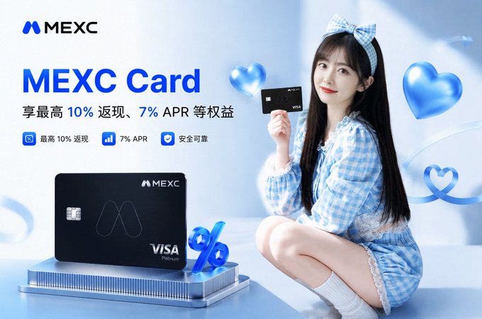 This promotional image for the MEXC Card features a model holding the black Visa Platinum card, highlighting key benefits like "最高 10% 返现" (up to 10% cashback) and "7% APR" against a blue background.
