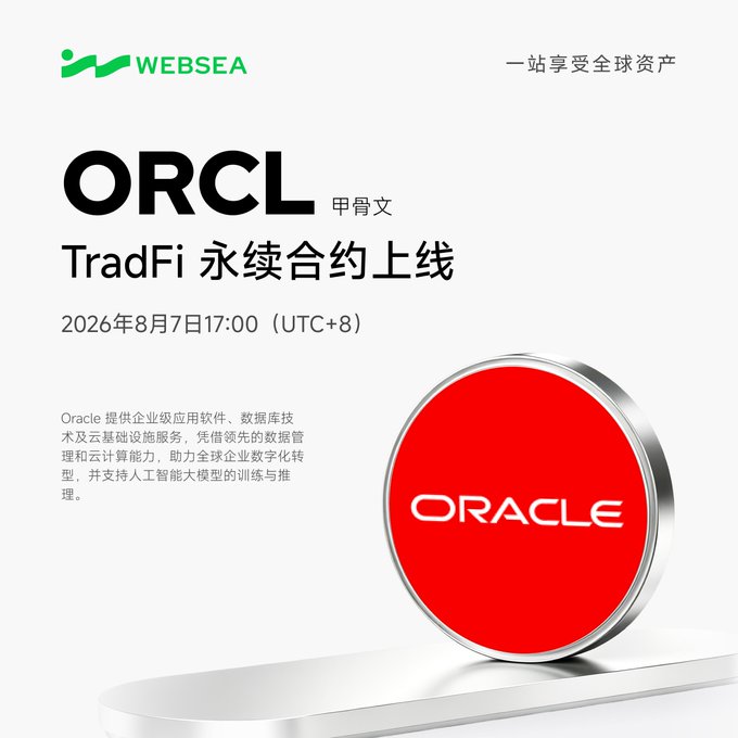 A Websea promotional graphic announcing the launch of TradFi perpetual contracts for $ORCL (Oracle/甲骨文), scheduled for August 7, 2026 at 17:00 (UTC+8), featuring the company's red circular logo and a description of Oracle's enterprise software, database, and cloud services business.