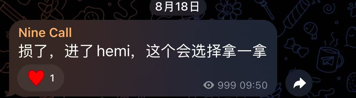 A chat message dated August 18 from "Nine Call" reads "损了，进了hemi，这个会选择拿一拿" (took a loss, entered hemi, will hold this one), with 999 views at 09:50 and 1 like. The post relates to a trade on $hemi (0.05→0.15, 3X), reflecting the trader's decision to hold the position after taking an initial loss.