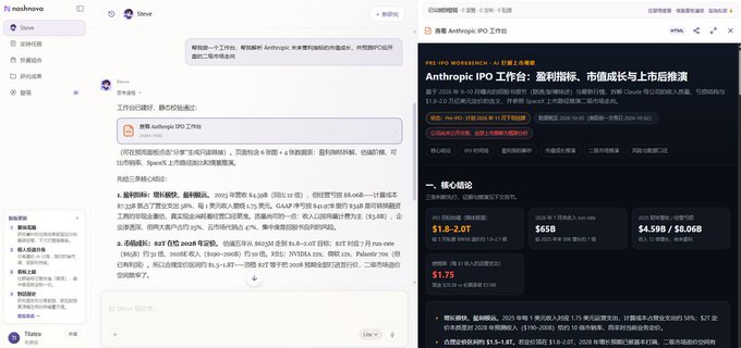 A screenshot of an AI chat application showing a conversation with 'Steve' in Chinese, viewing a document titled 'Anthropic IPO 工作坊: 盈利预期、市值成长与上市推演' with market cap estimates like $1.8-2.0T and $4.59B/$5.06B.