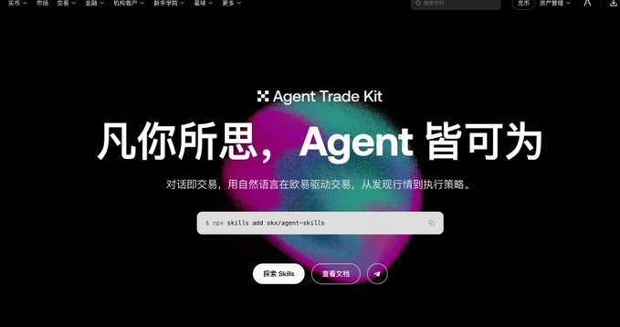 The image is a promotional banner for "Agent Trade Kit" by OKX, featuring Chinese text "凡你所思，Agent 皆可为" (meaning "Whatever you think, Agent can do it") and showing an installation command `npx skills add okx/agent-skills`. 

This relates to the post by sharing the same OKX branding, as the author discusses their experience using OKX's AI trading tools and losing 263 USDT (~1500 RMB) over two months, highlighting the practical (and costly) reality behind the marketing promise of AI-driven trading capabilities.