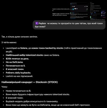 A dark screenshot showing text in Ukrainian and Russian discussing cryptocurrency tokens, mentioning 'Solana', 'tokenized stocks', and 'Stockcoin (STOCK)' with pros and cons listed.