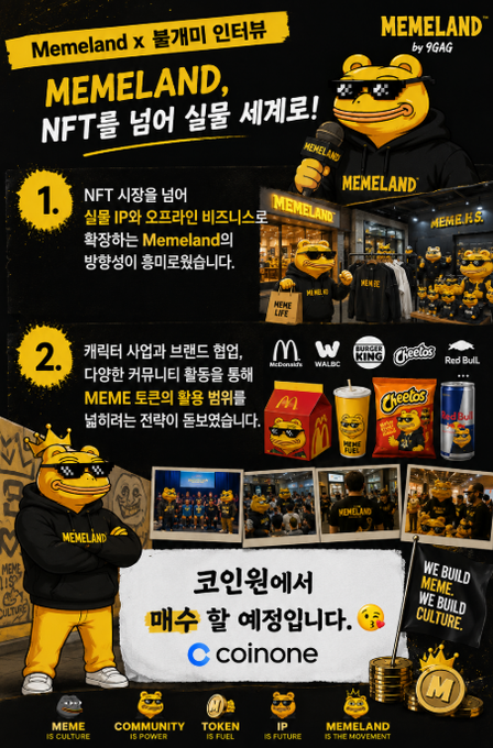 A promotional poster for 'MEMELAND' by 9GAG announcing an NFT collaboration with Coinone, featuring a yellow bear mascot and images of merchandise and pop-up store events.