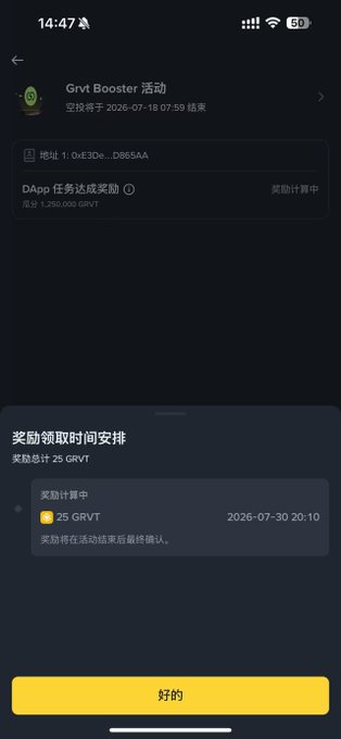 A screenshot of the Grvt Booster activity page shows the airdrop claiming deadline is July 18, 2026, while the reward claiming schedule indicates 25 GRVT tokens are currently being calculated and will be available after the activity concludes on July 30, 2026, supporting the post's suggestion of a delayed launch.