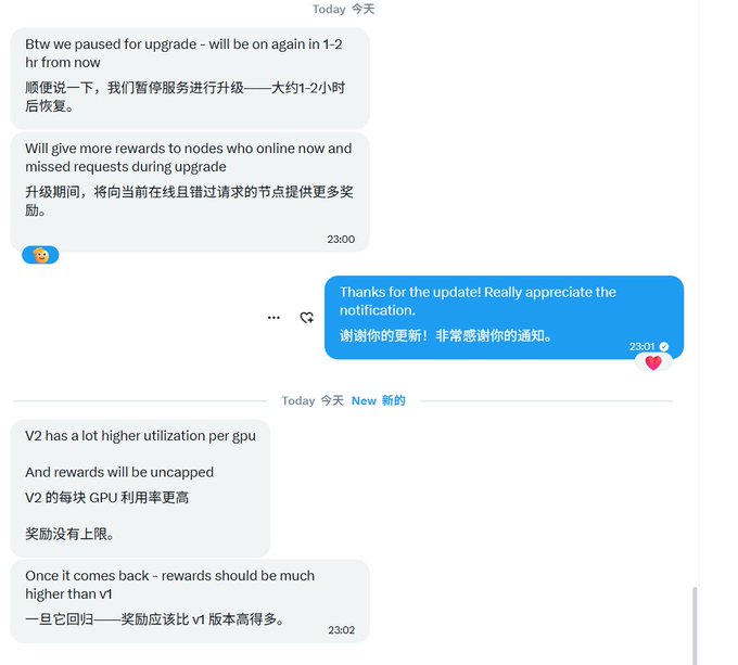 A chat conversation in Chinese and English where a support team announces a 1-2 hour upgrade pause for "$pod" and promises additional rewards to online nodes that missed requests, with the user thanking them and later learning V2 will have higher GPU utilization and uncapped rewards.