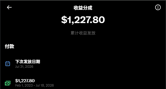 A mobile app screen showing earnings payout details with $1,227.80 total accumulated earnings distributed, next payment date Jul 31, 2026, covering Feb 1, 2023 - Jul 18, 2026.