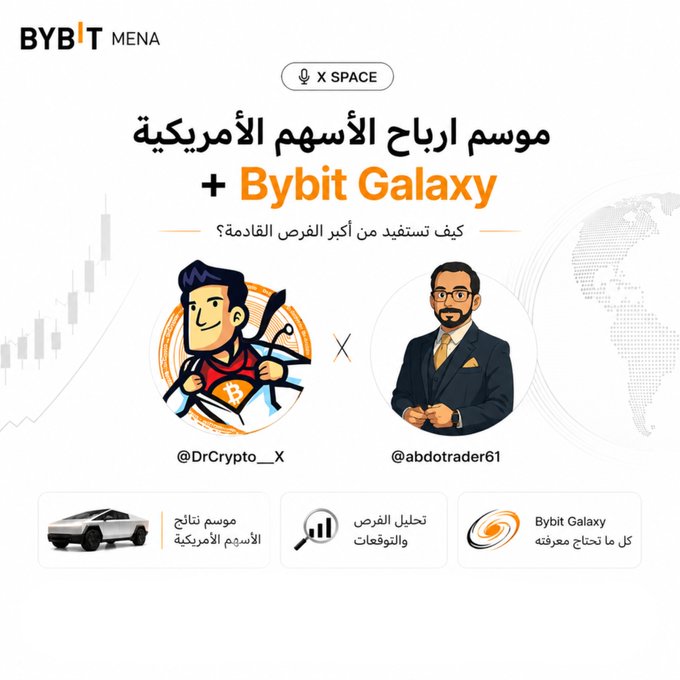 Bybit MENA promotional graphic in Arabic for an X Space event titled 'S&P 500 Earnings Season + Bybit Galaxy,' featuring cartoon avatars of speakers @DrCrypto_X and @abdotrader61, alongside icons for US stock results, opportunity analysis, and Bybit Galaxy.